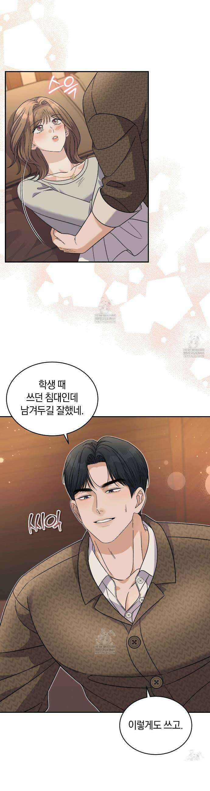 낭만적 사랑의 부재 30화 4