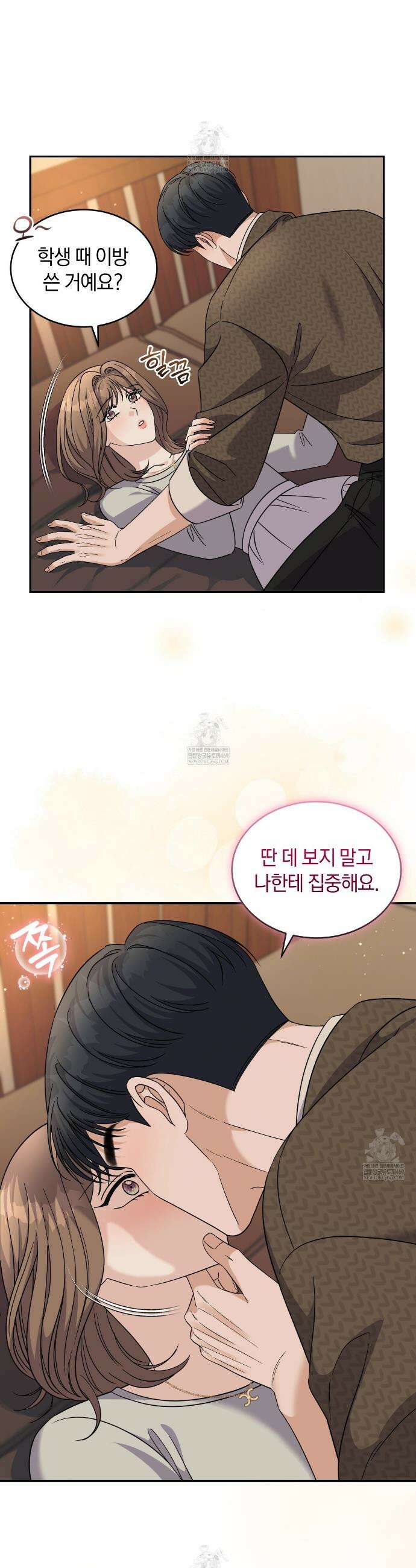 낭만적 사랑의 부재 30화 5