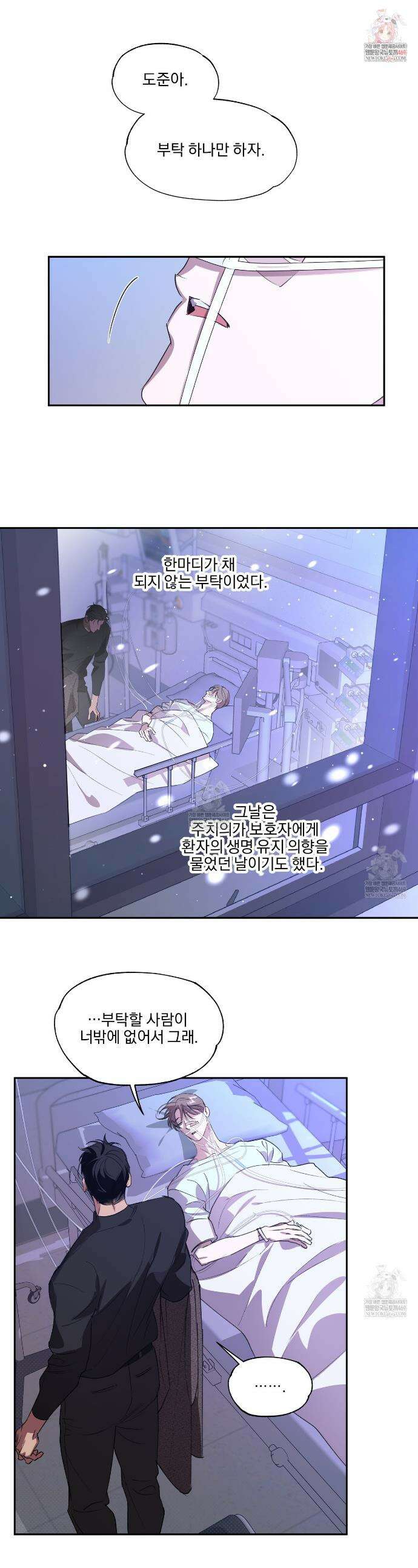 서킷 브레이커 55화 1