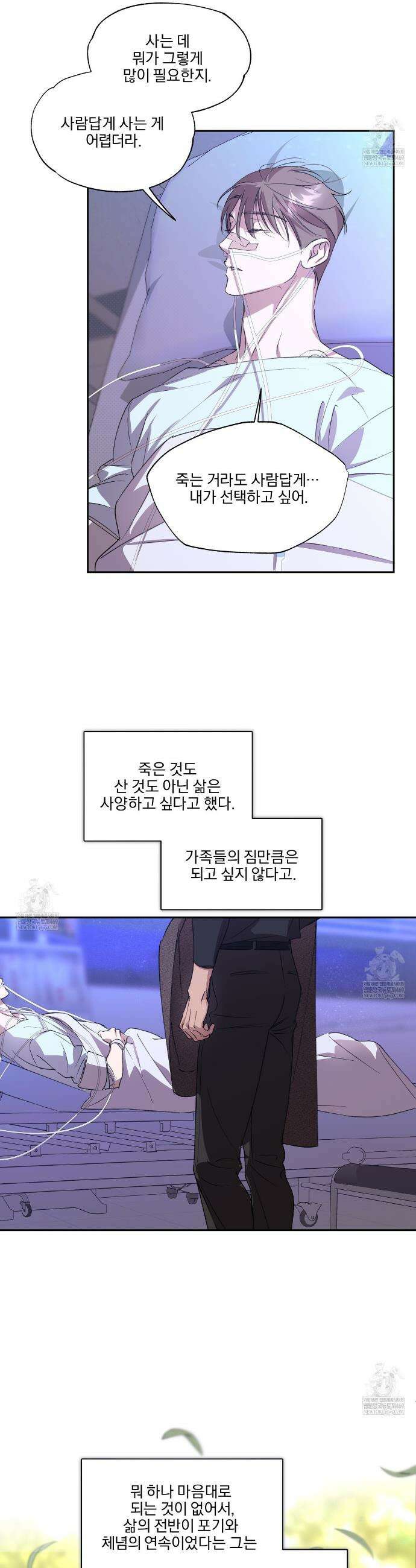서킷 브레이커 55화 2