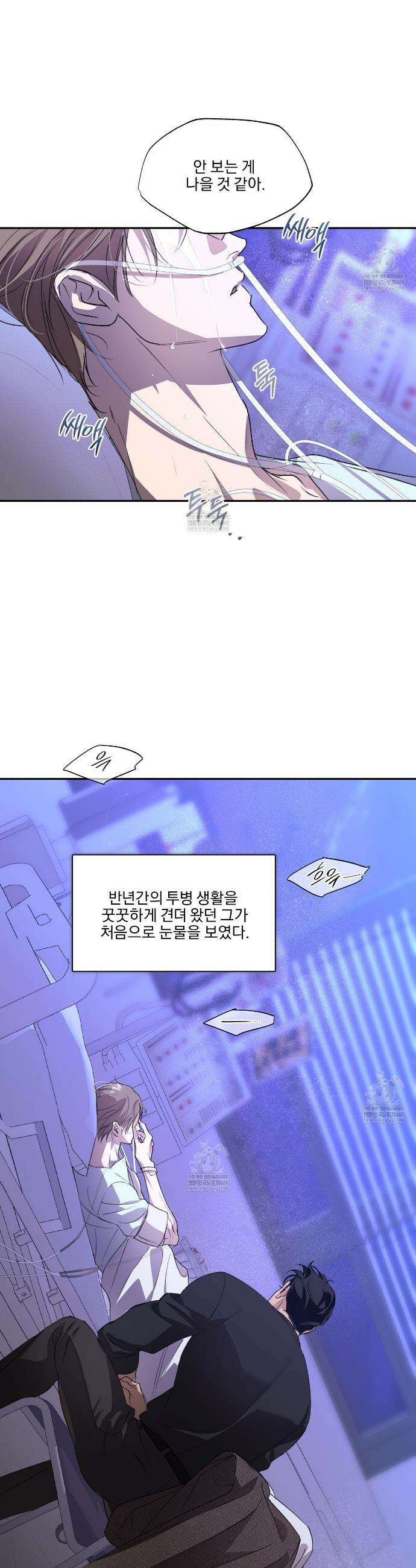 서킷 브레이커 55화 4