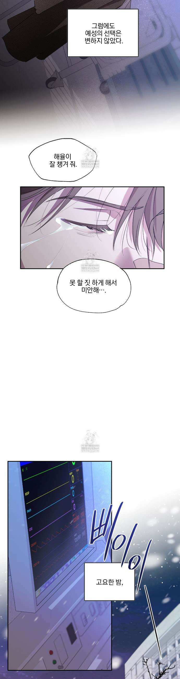 서킷 브레이커 55화 5