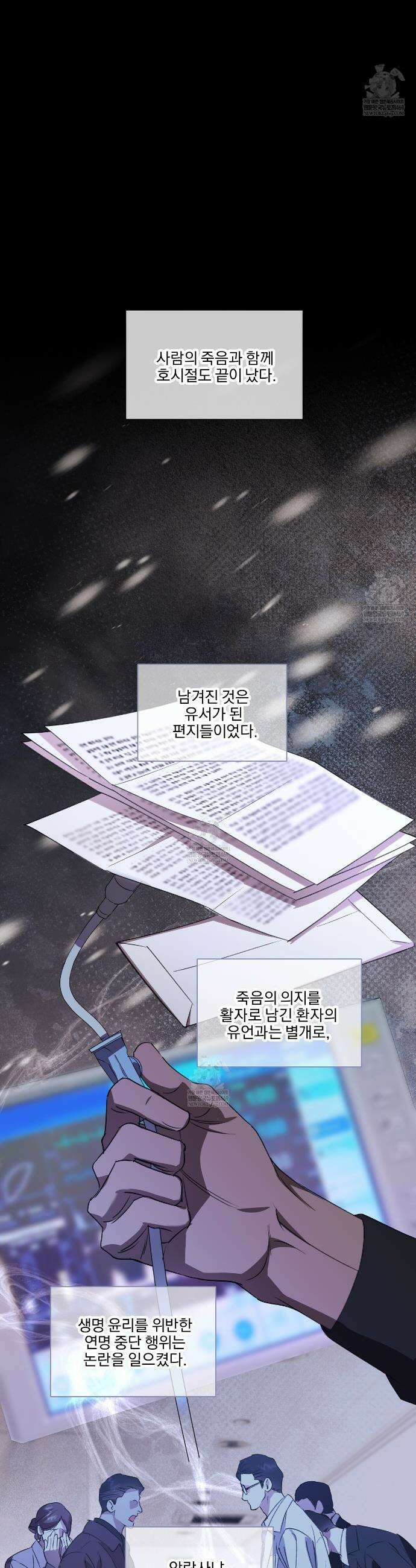 서킷 브레이커 55화 7