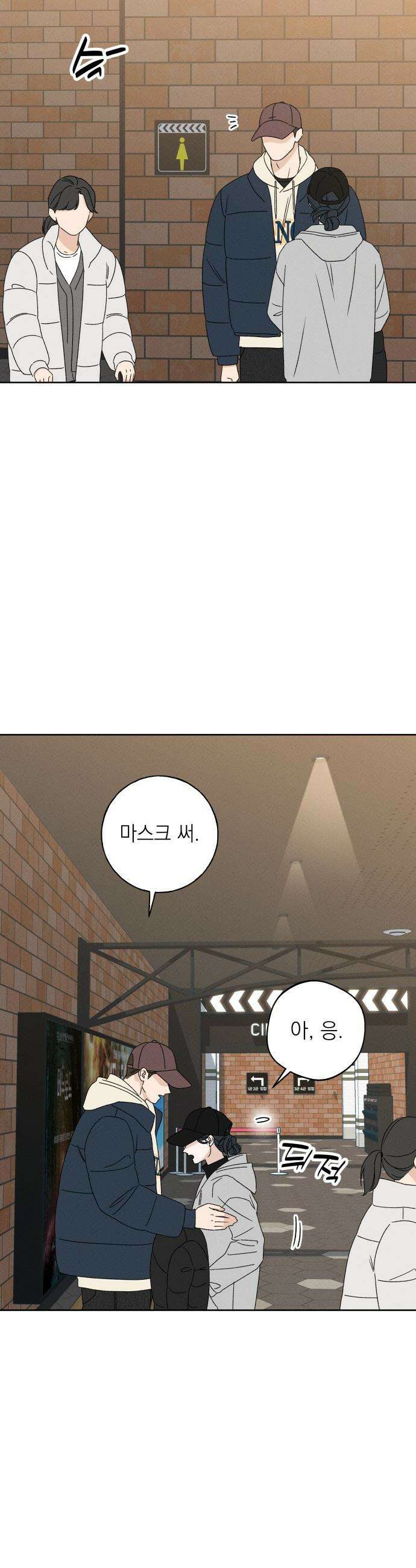 미연 - 49화 2