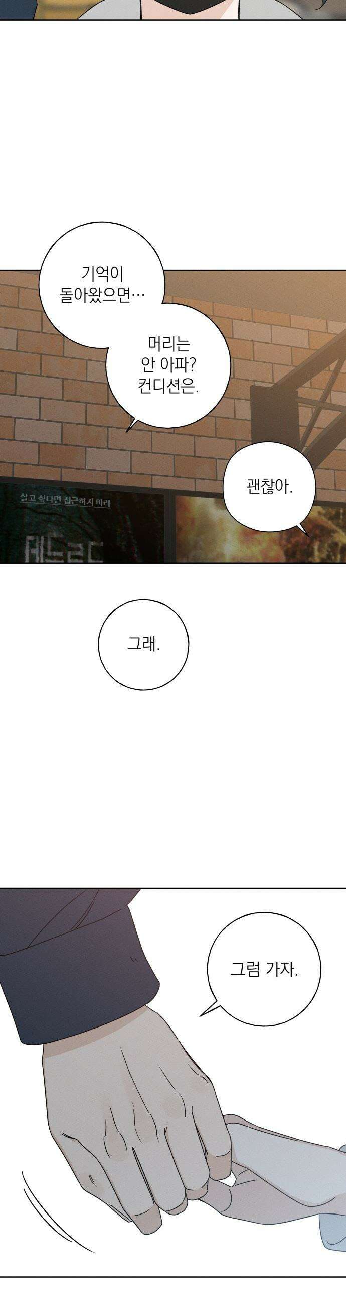 미연 - 49화 6