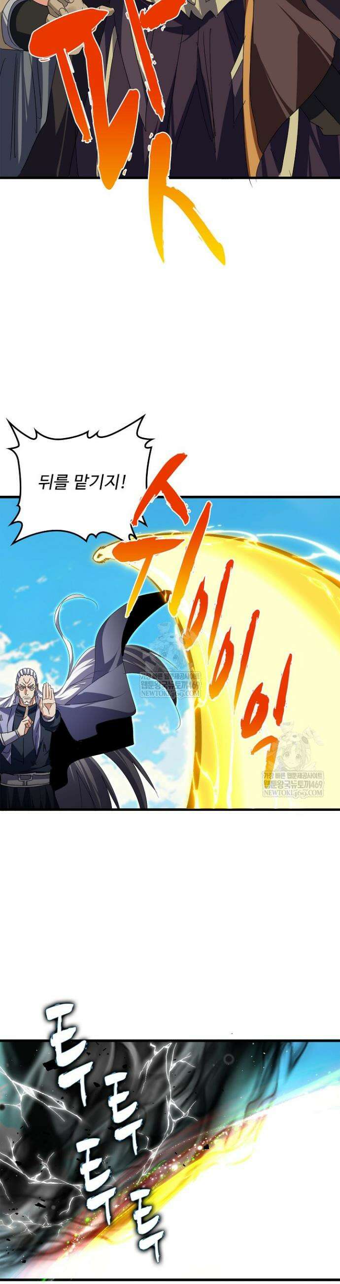마황의 귀환 612화 13