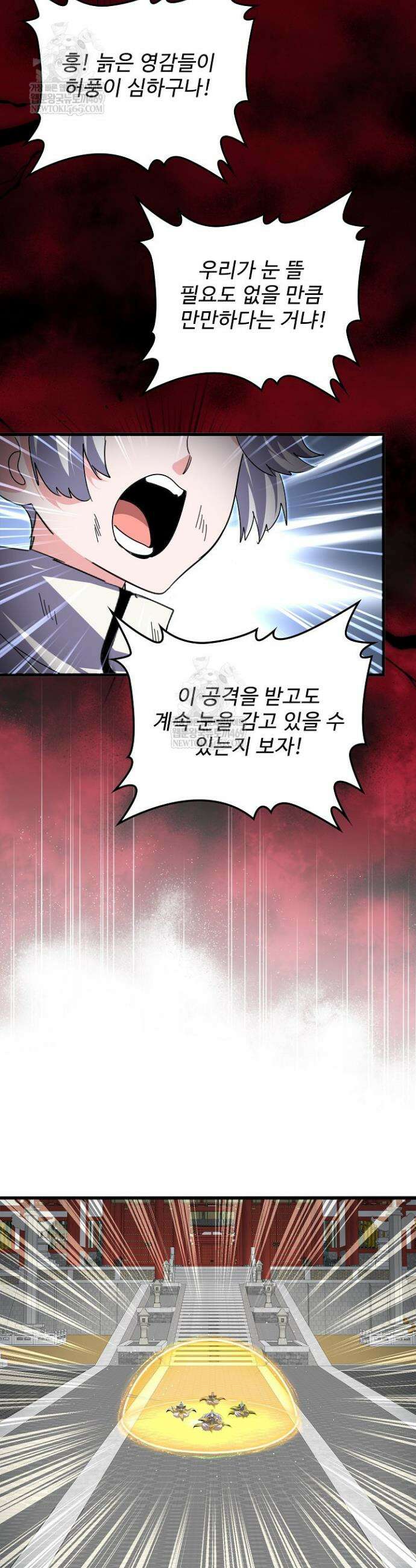 마황의 귀환 612화 18