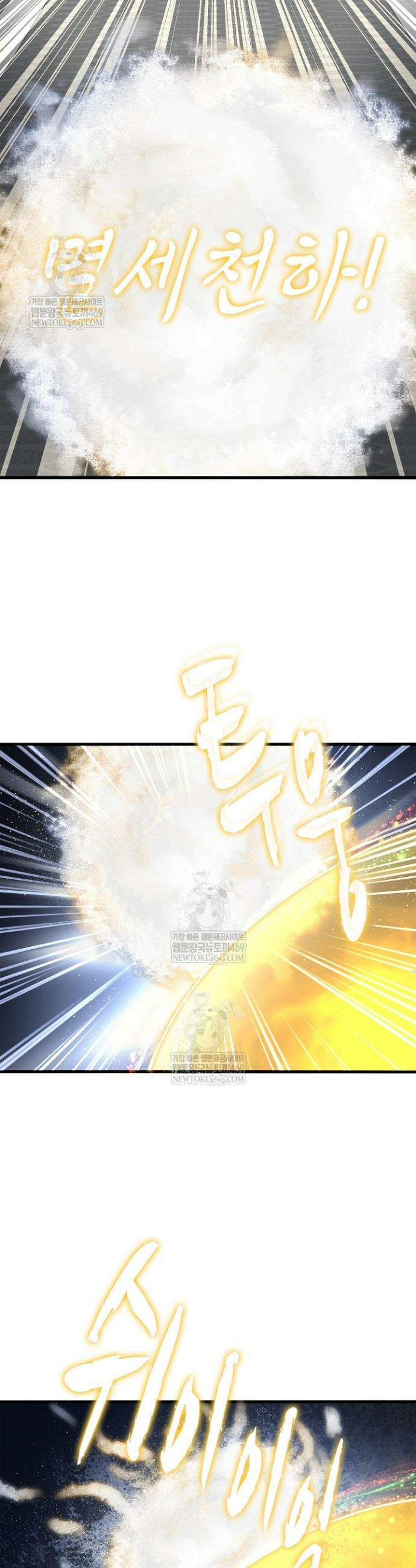 마황의 귀환 612화 19