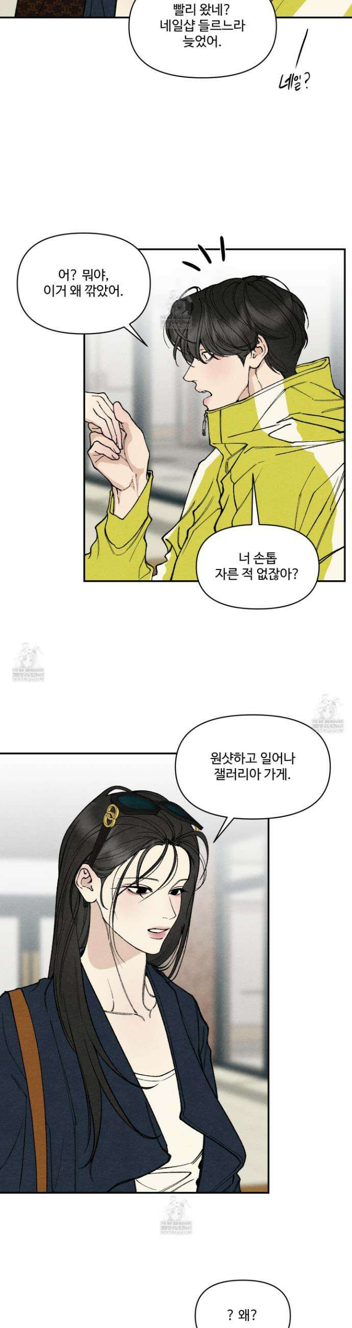 토이 대디(TOY DADDY) 28화 5
