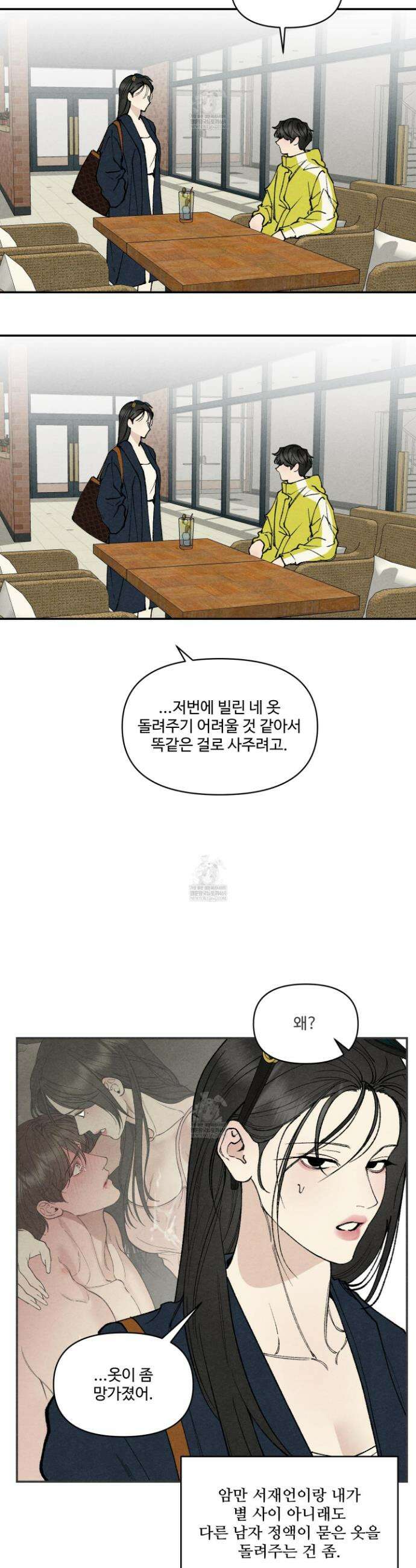 토이 대디(TOY DADDY) 28화 6