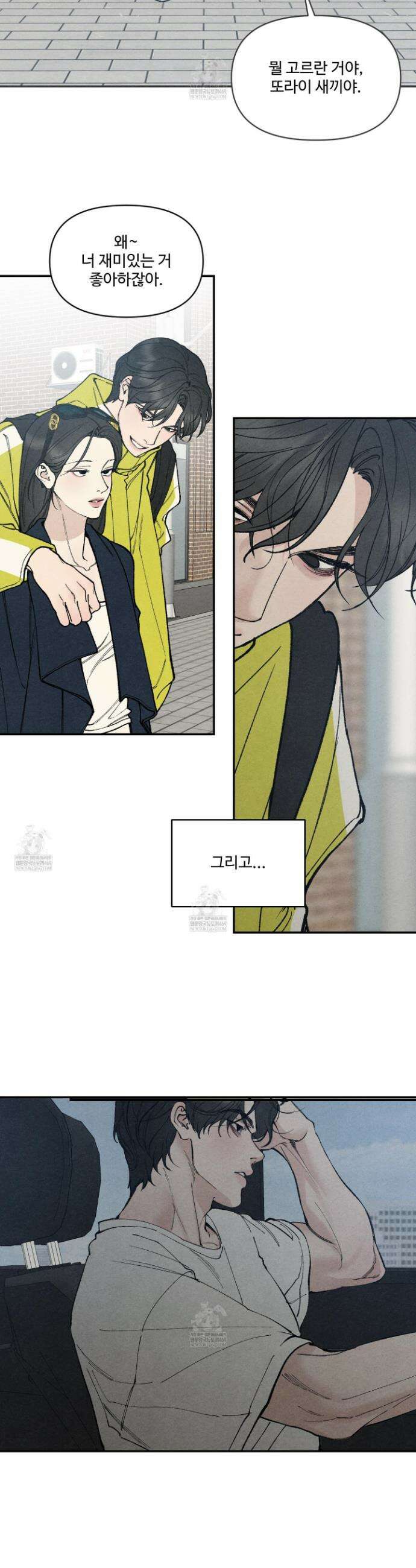 토이 대디(TOY DADDY) 28화 10