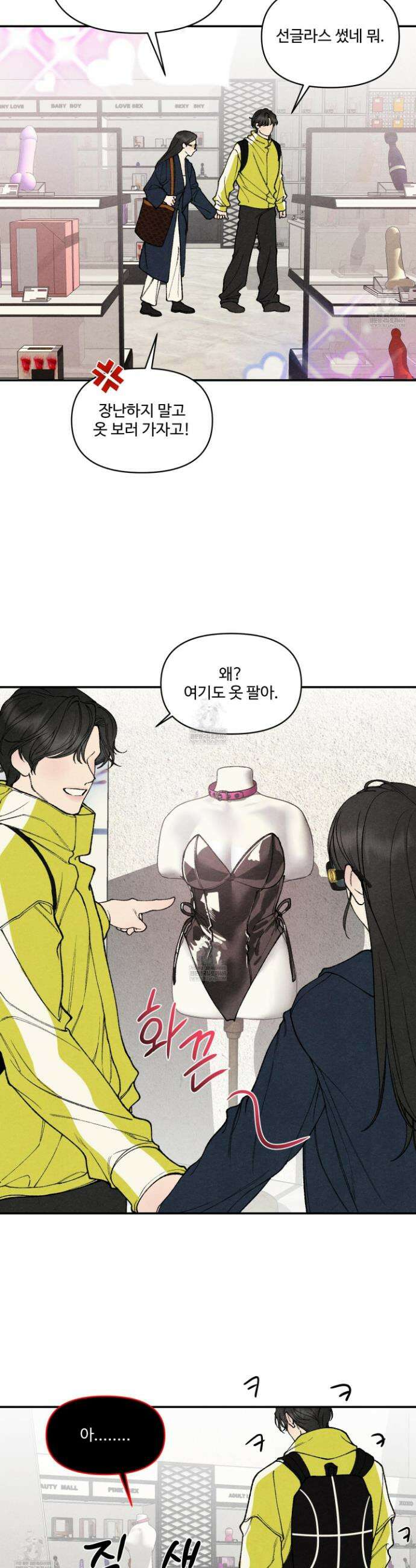 토이 대디(TOY DADDY) 28화 13