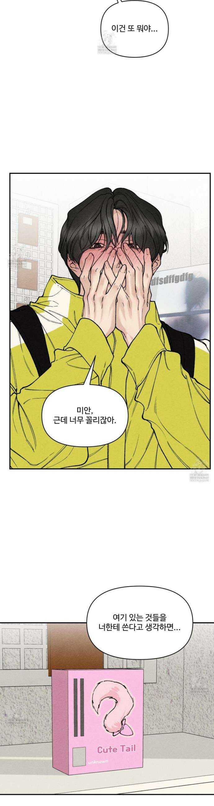 토이 대디(TOY DADDY) 28화 15