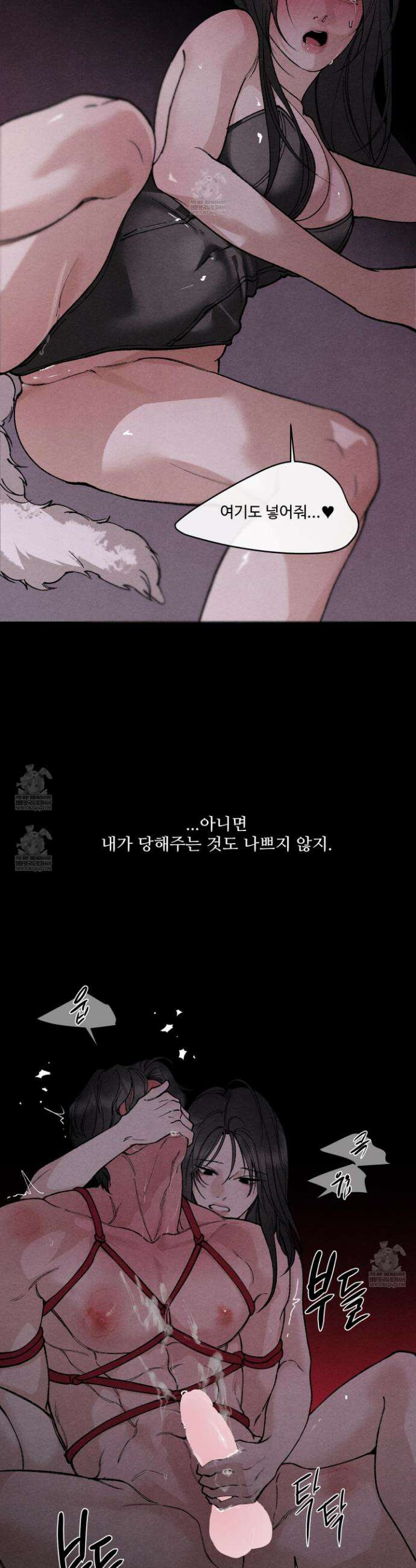 토이 대디(TOY DADDY) 28화 18