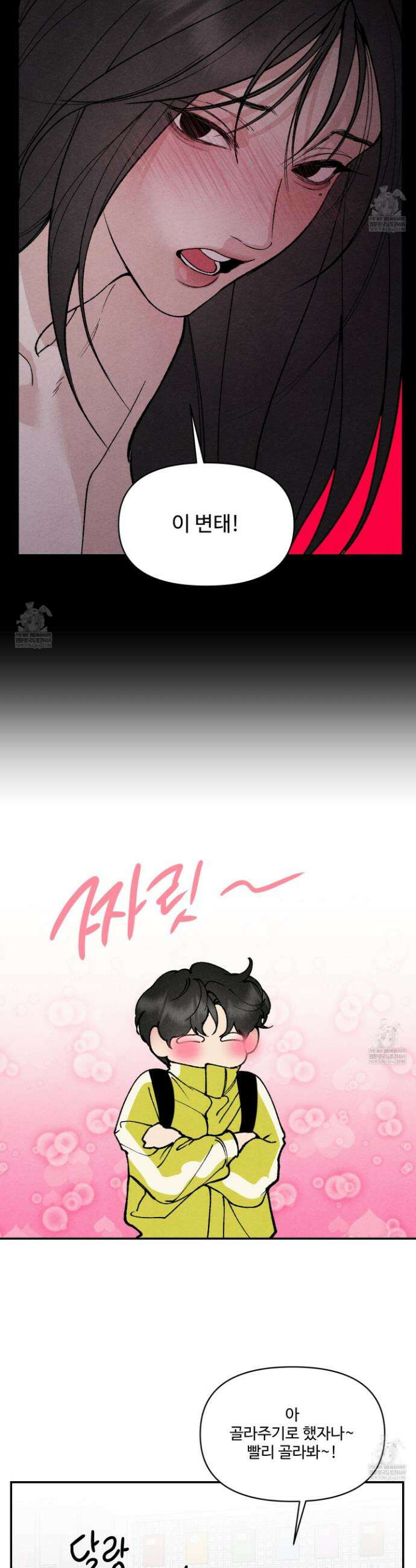 토이 대디(TOY DADDY) 28화 20