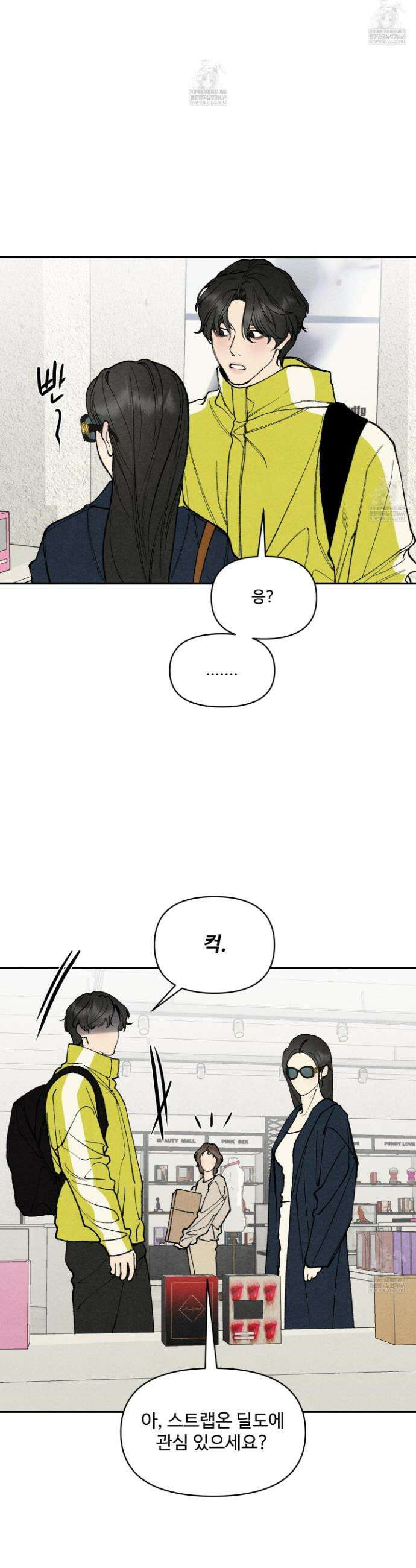 토이 대디(TOY DADDY) 28화 23