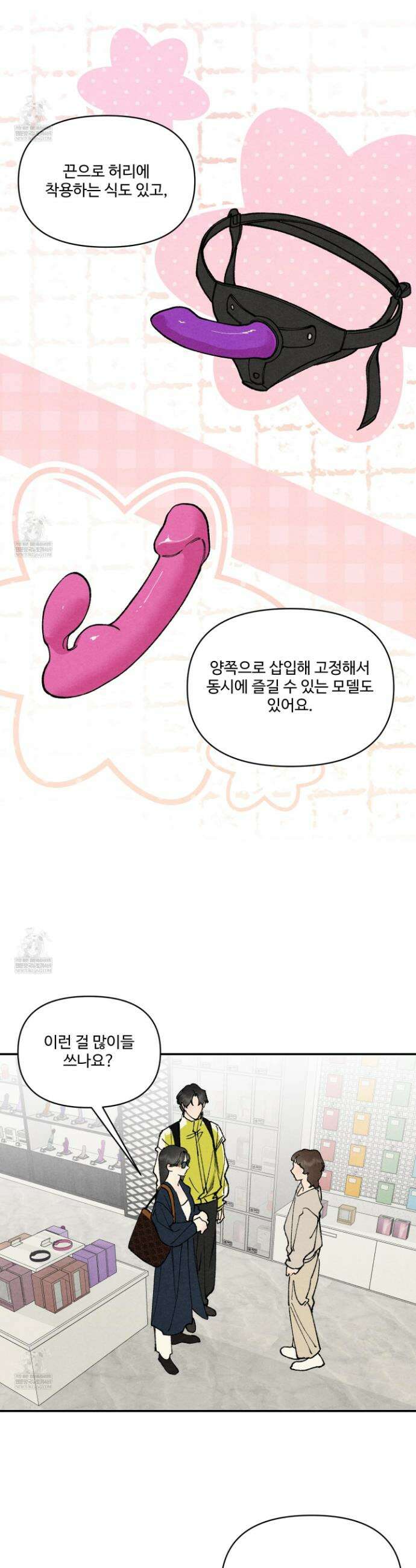 토이 대디(TOY DADDY) 28화 24