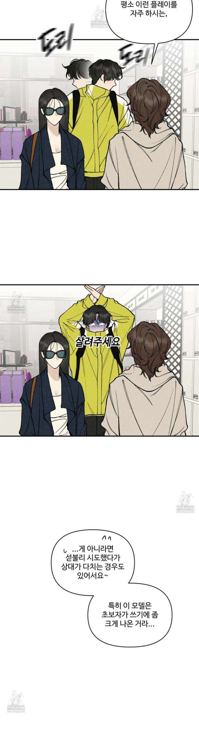 토이 대디(TOY DADDY) 28화 25
