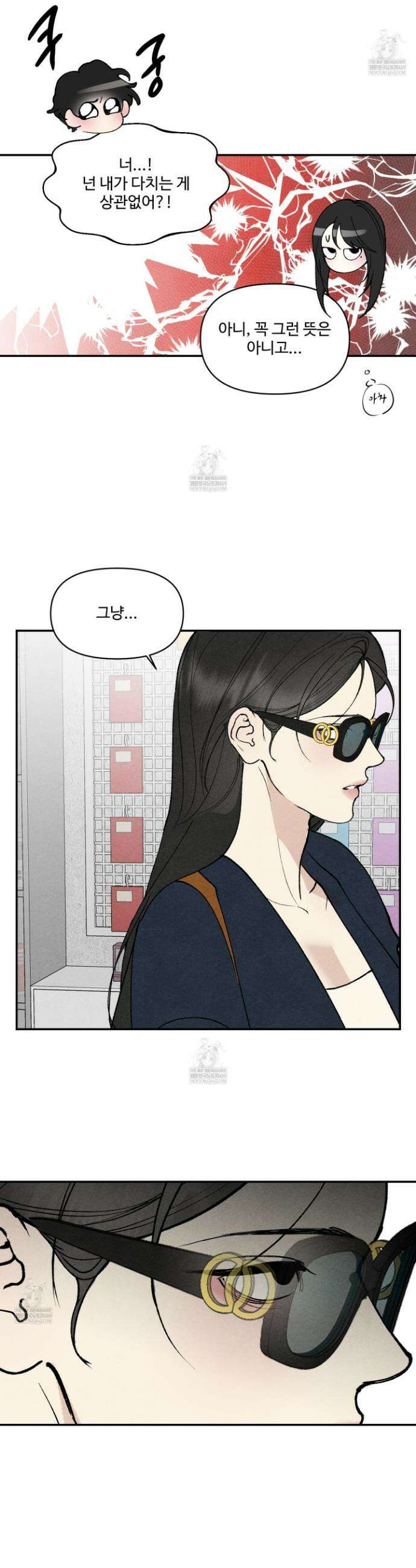토이 대디(TOY DADDY) 28화 27