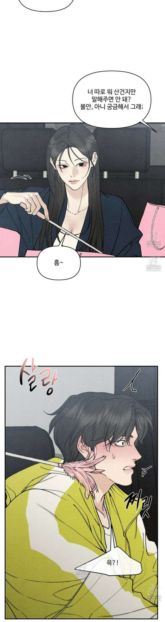 토이 대디(TOY DADDY) 28화 29