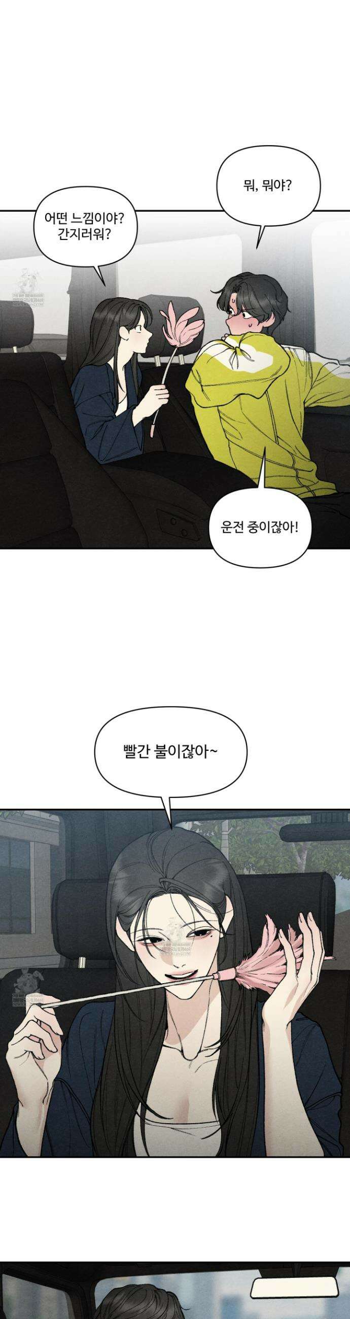 토이 대디(TOY DADDY) 28화 30