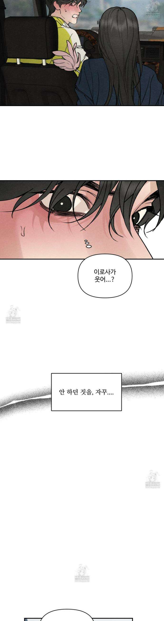 토이 대디(TOY DADDY) 28화 31