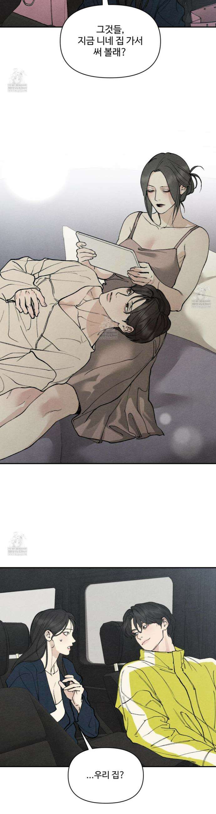 토이 대디(TOY DADDY) 28화 33
