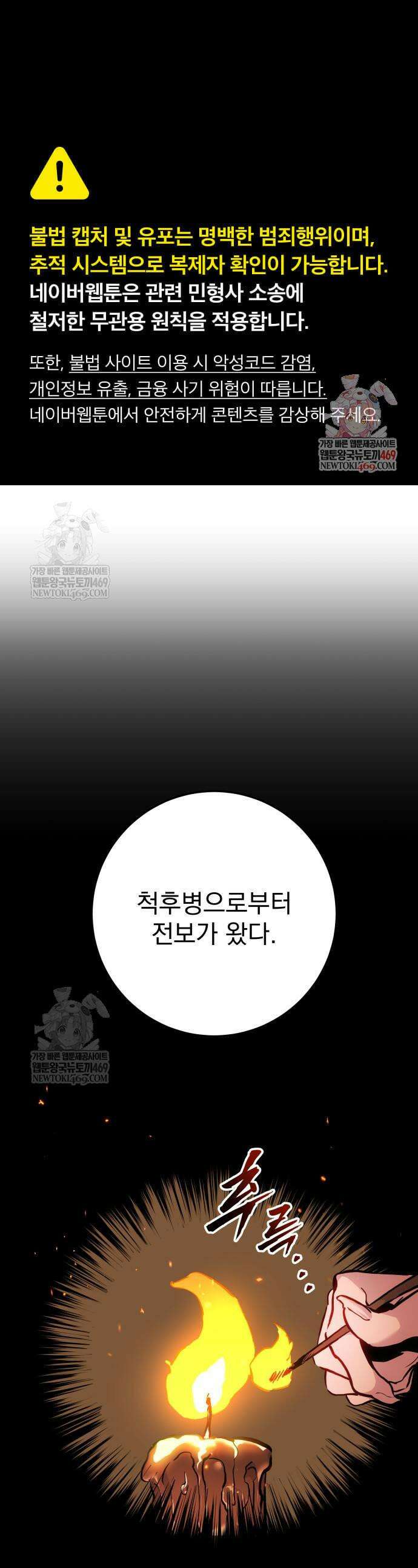 방랑기사로 살아가는 법 28화 1