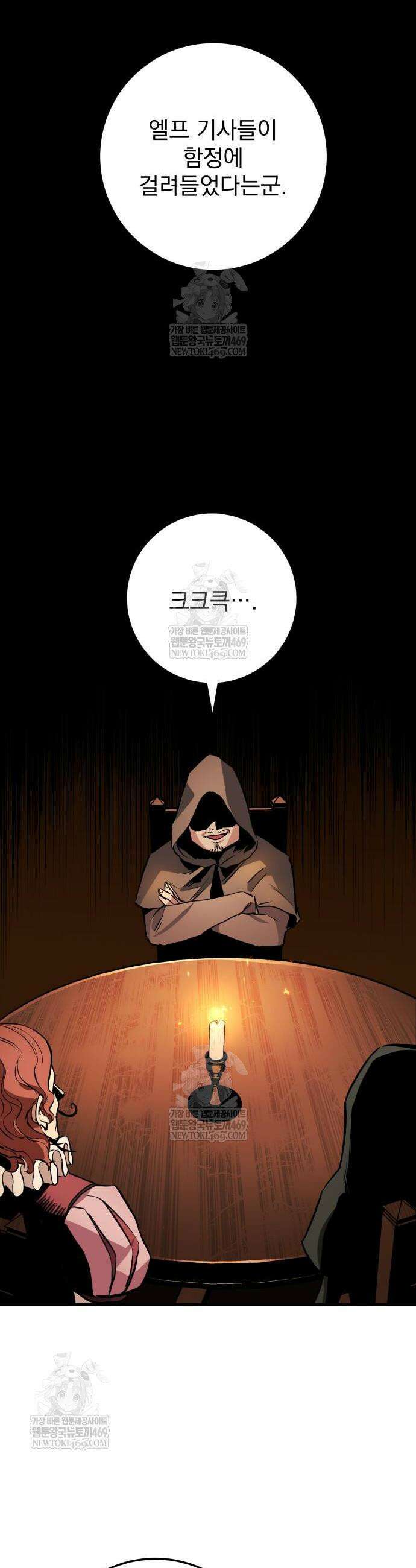 방랑기사로 살아가는 법 28화 2