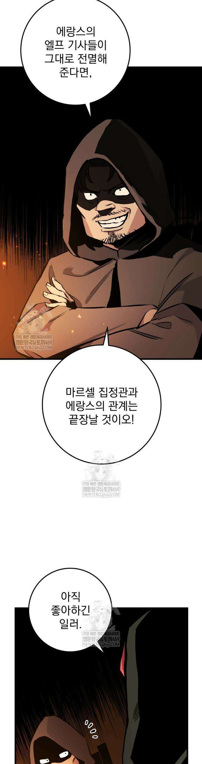 방랑기사로 살아가는 법 28화 3