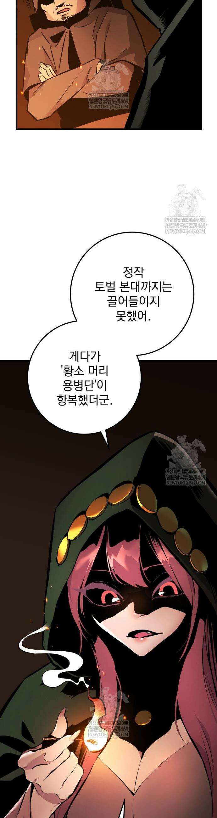 방랑기사로 살아가는 법 28화 4