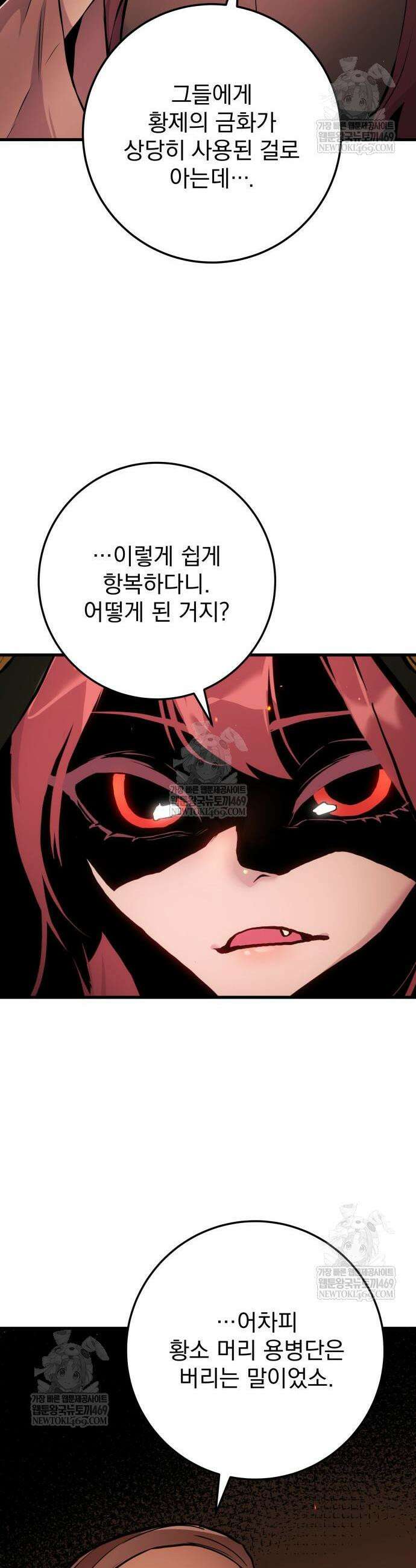 방랑기사로 살아가는 법 28화 5