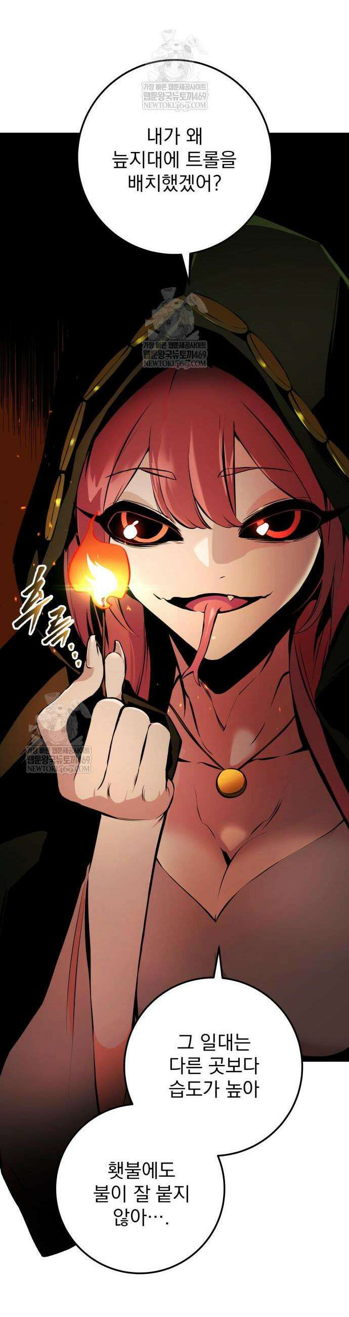방랑기사로 살아가는 법 28화 9
