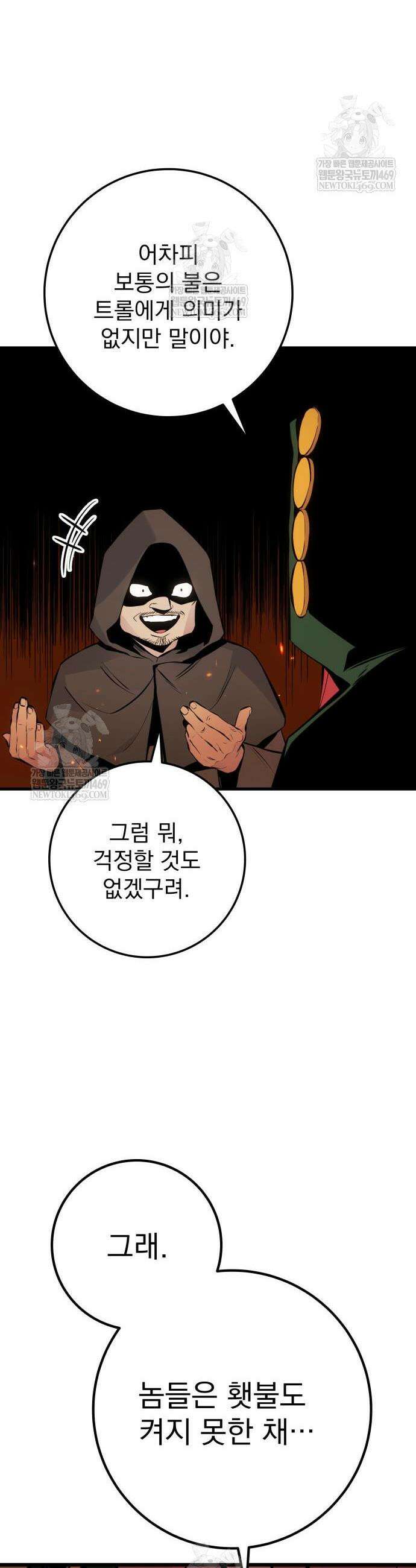방랑기사로 살아가는 법 28화 10