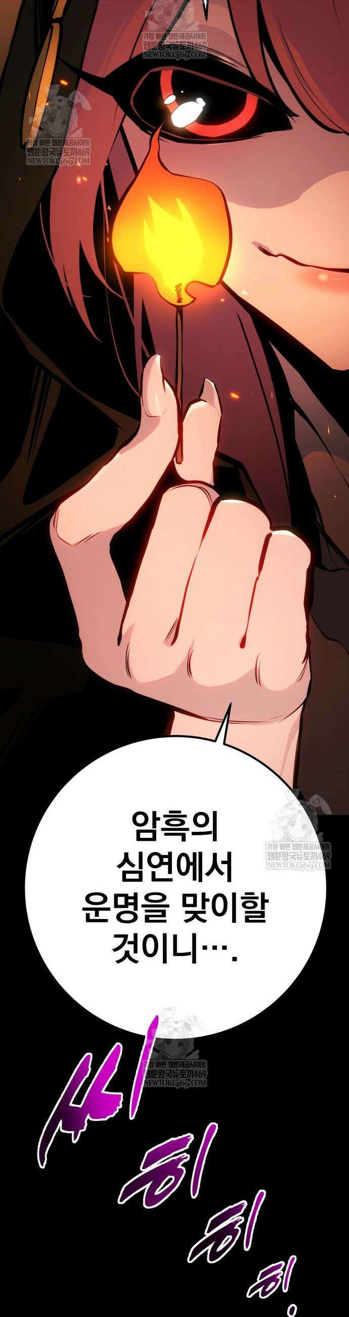 방랑기사로 살아가는 법 28화 11