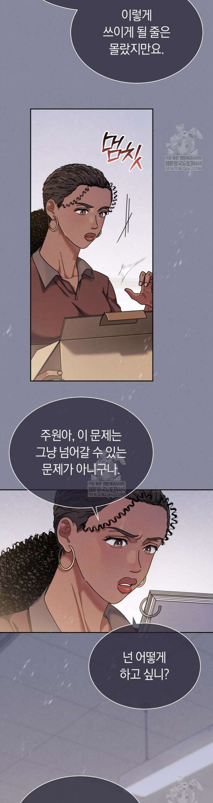 예술고 음악천재는 환생한 파가니니 86화 2
