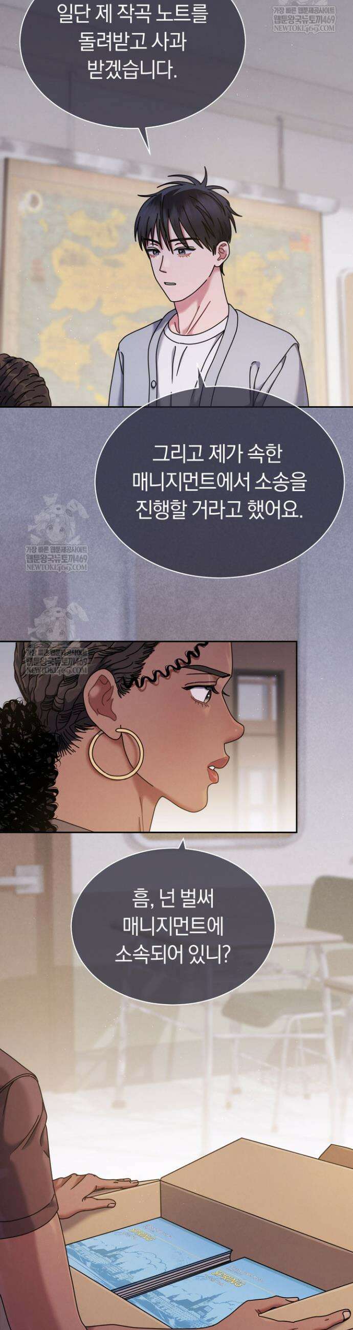 예술고 음악천재는 환생한 파가니니 86화 3