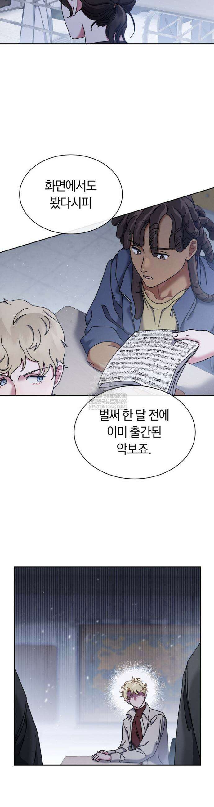 예술고 음악천재는 환생한 파가니니 86화 6