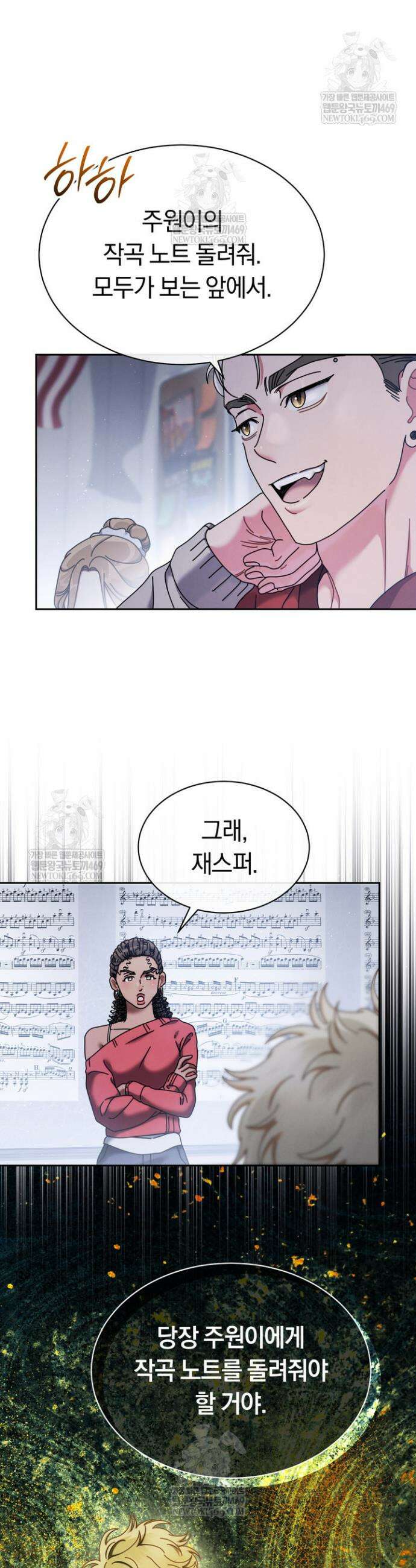 예술고 음악천재는 환생한 파가니니 86화 7