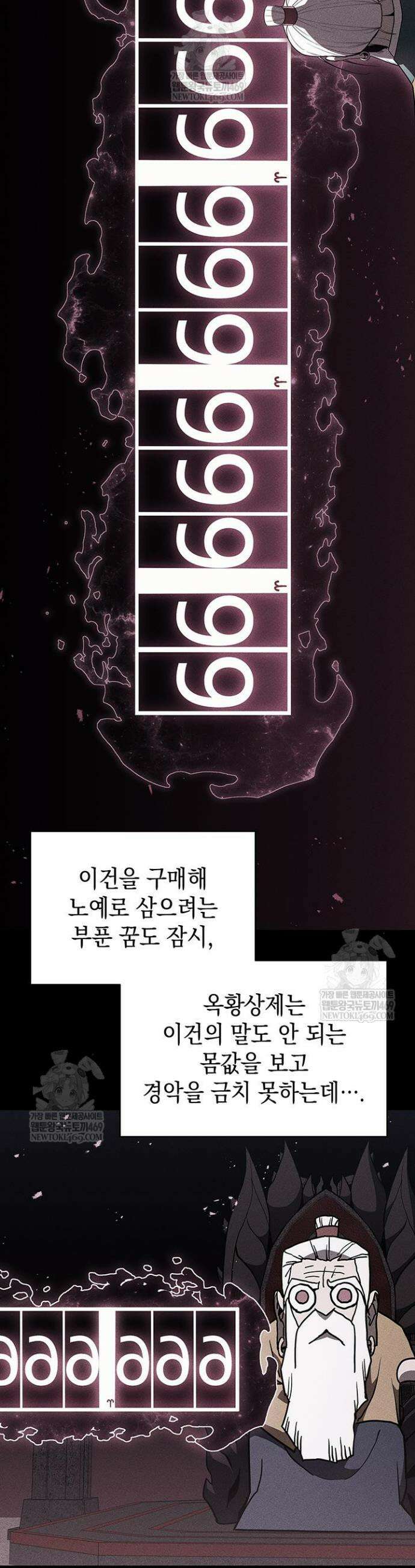 재앙급 영웅님이 귀환하셨다 167화 3