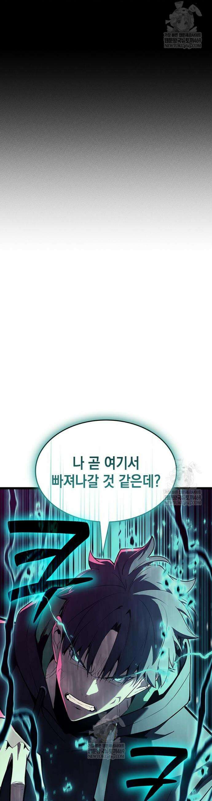 재앙급 영웅님이 귀환하셨다 167화 4