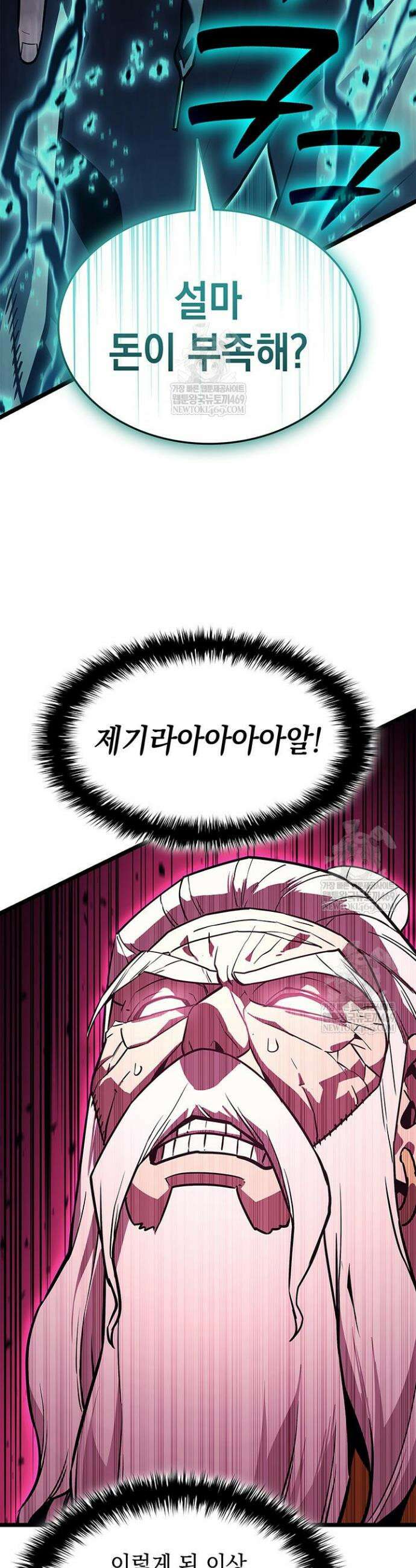 재앙급 영웅님이 귀환하셨다 167화 5