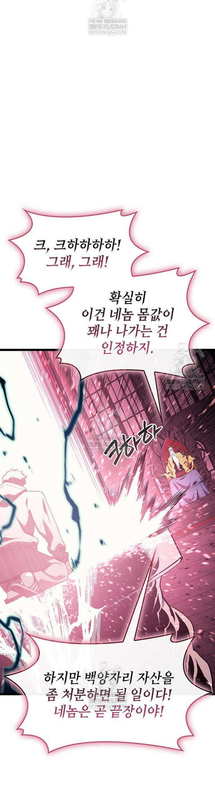 재앙급 영웅님이 귀환하셨다 167화 7