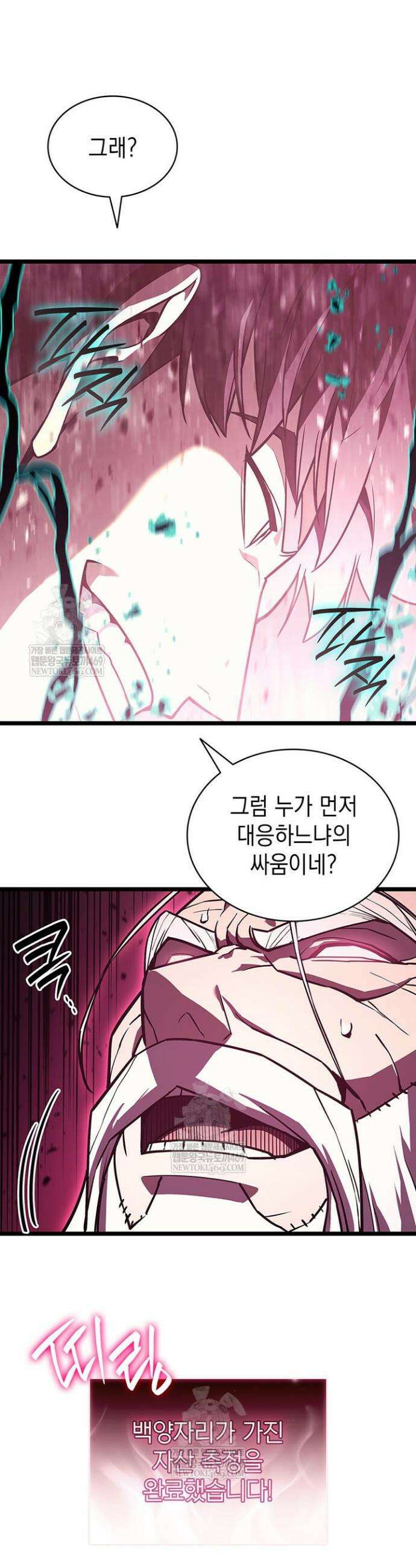 재앙급 영웅님이 귀환하셨다 167화 8