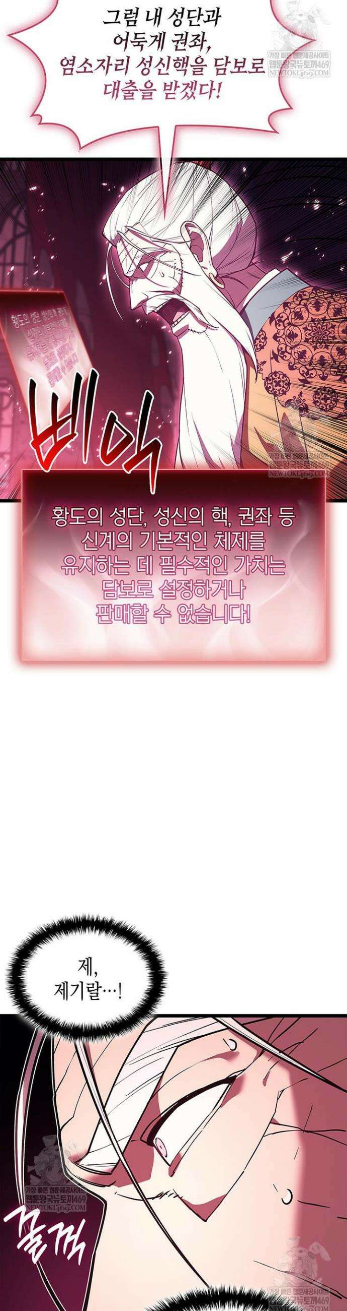 재앙급 영웅님이 귀환하셨다 167화 10