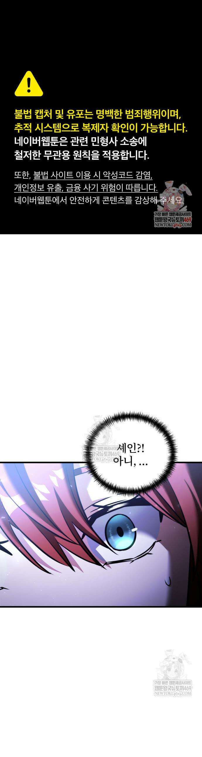 시한부 천재 암흑기사 2부 48화 1