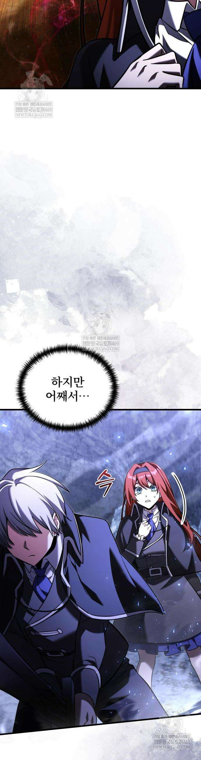 시한부 천재 암흑기사 2부 48화 4