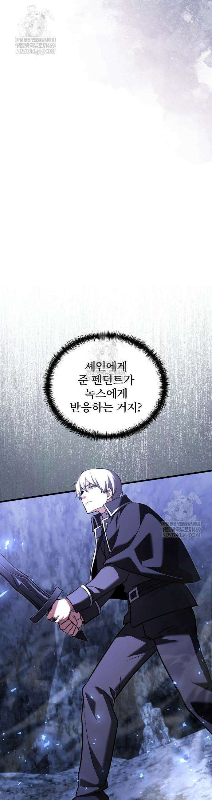 시한부 천재 암흑기사 2부 48화 5