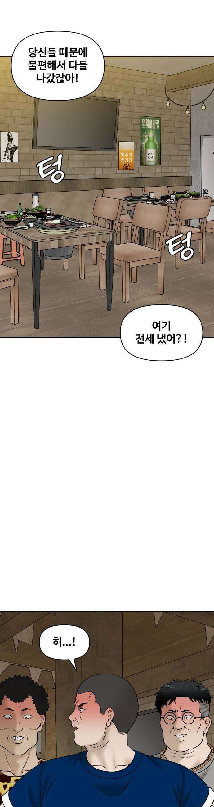 마흔 즈음에 - 56화 2
