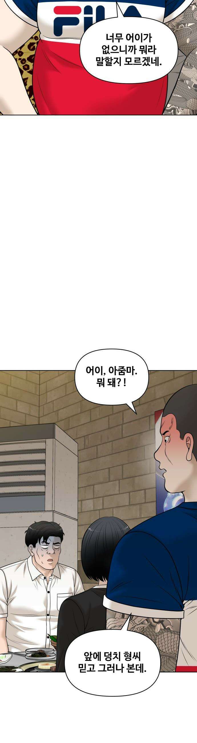 마흔 즈음에 - 56화 3